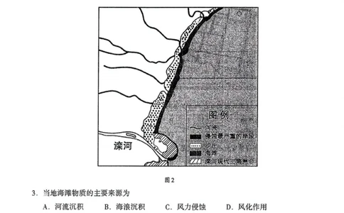 内蒙古自治区呼和浩特市2025届高三第一次模拟考试地理_2025年3月_250314内蒙古自治区呼和浩特市2025届高三第一次模拟考试（鄂尔多斯市，阿拉善盟）（全科）