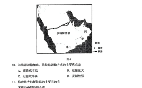 内蒙古自治区呼和浩特市2025届高三第一次模拟考试地理_2025年3月_250314内蒙古自治区呼和浩特市2025届高三第一次模拟考试（鄂尔多斯市，阿拉善盟）（全科）