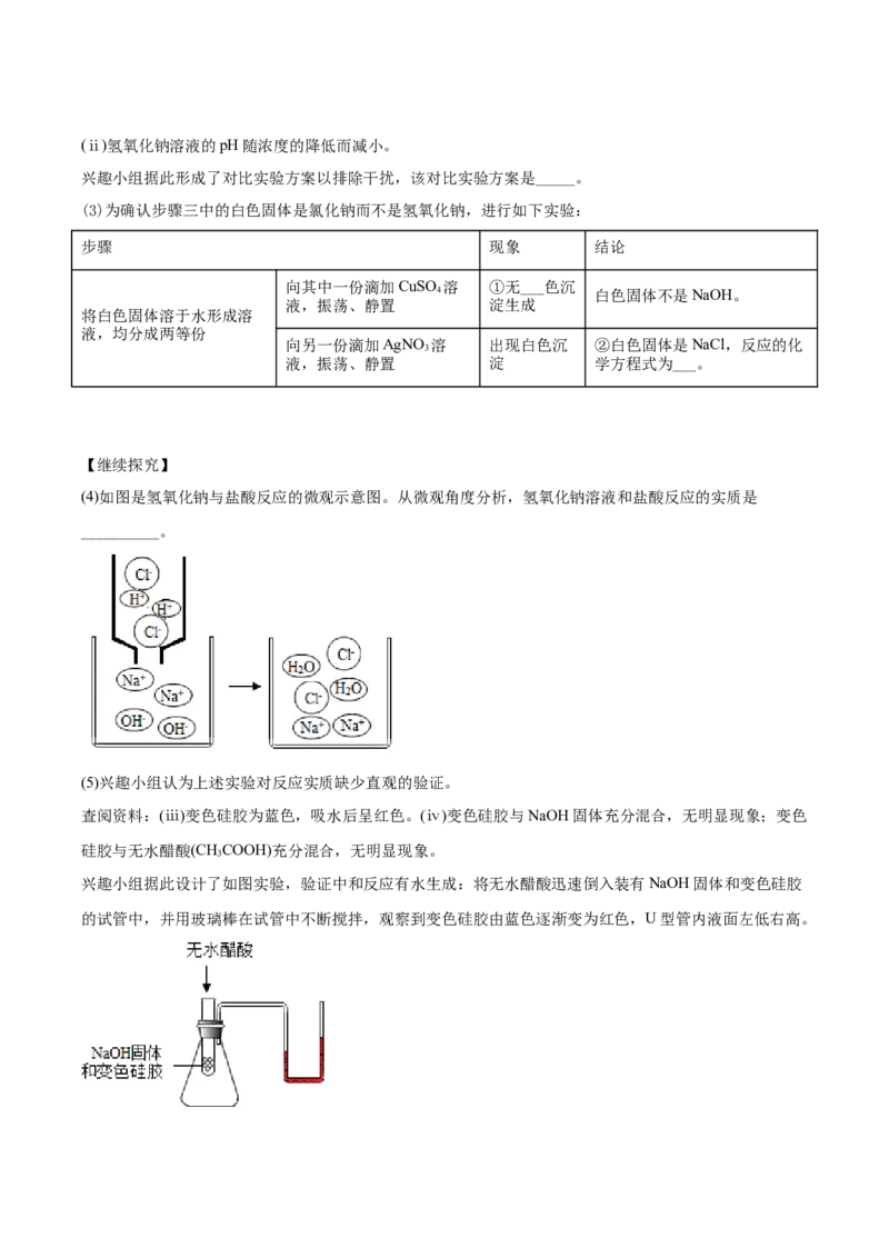 精品解析：江苏省连云港市2020年中考化学试题（原卷版）_中考真题_5.化学中考真题2015-2024年_2020中考化学真题（113份）_2020年中考真题精品解析化学（江苏连云港卷）精编word版