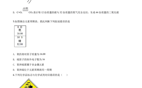 精品解析：江苏省连云港市2020年中考化学试题（原卷版）_中考真题_5.化学中考真题2015-2024年_2020中考化学真题（113份）_2020年中考真题精品解析化学（江苏连云港卷）精编word版