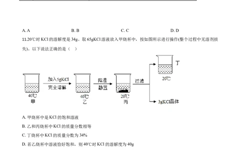 精品解析：江苏省连云港市2020年中考化学试题（原卷版）_中考真题_5.化学中考真题2015-2024年_2020中考化学真题（113份）_2020年中考真题精品解析化学（江苏连云港卷）精编word版