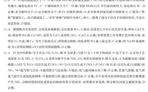 6025C化学DA_2025年9月_250915广东省2025-2026学年高三上学期9月月考（全科）_广东省2025-2026学年高三上学期9月月考化学试题（含答案）