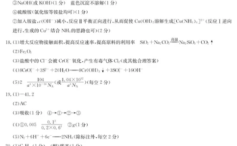 6025C化学DA_2025年9月_250915广东省2025-2026学年高三上学期9月月考（全科）_广东省2025-2026学年高三上学期9月月考化学试题（含答案）