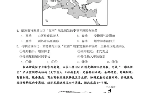 2025届吉林省长春市东北师范大学附属中学高三下学期第五次模拟考试地理试卷（含答案）_2025年5月_2505312025届吉林省长春市东北师范大学附属中学高三下学期第五次模拟考试（全科）