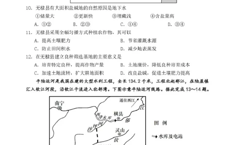 2025届吉林省长春市东北师范大学附属中学高三下学期第五次模拟考试地理试卷（含答案）_2025年5月_2505312025届吉林省长春市东北师范大学附属中学高三下学期第五次模拟考试（全科）