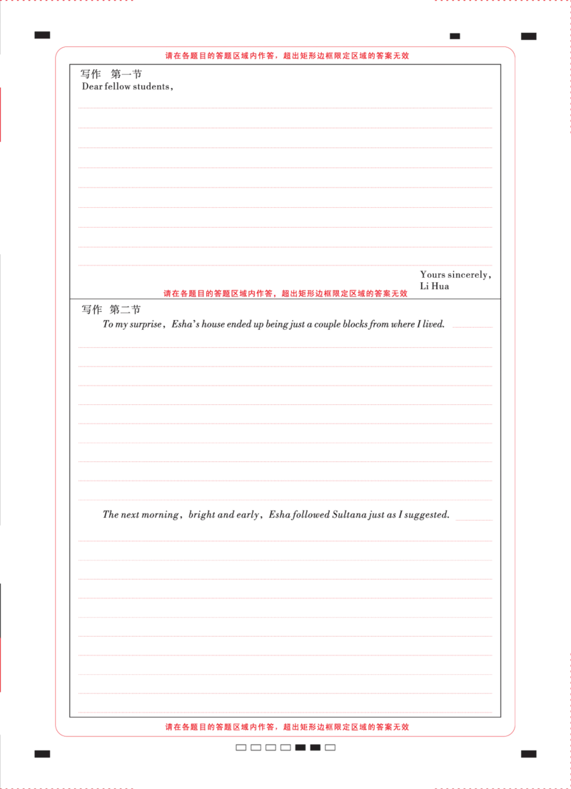 2025届云南三校高考备考实用性联考卷（六）英语-答题卡（背）=转曲_2025年2月_250220云南省三校2025届高三下学期2月高考备考实用性联考卷（六）（全科）