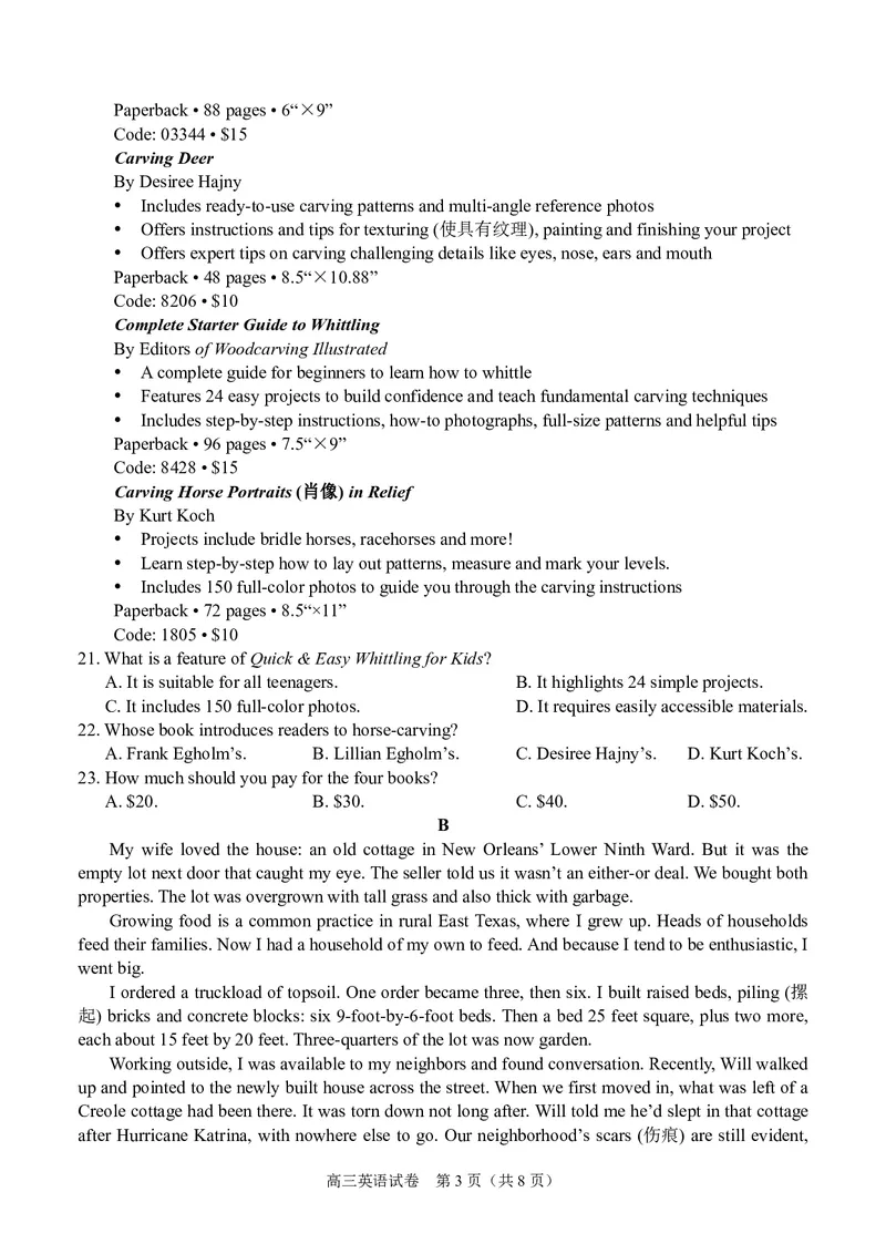 9月高三英语试卷-定稿_2025年9月_250928考阅评广西示范性高中2025-2026学年高三上学期9月联合调研测试（全科）_广西示范性高中2026届高三上学期9月联合调研测试英语试卷（含解析）