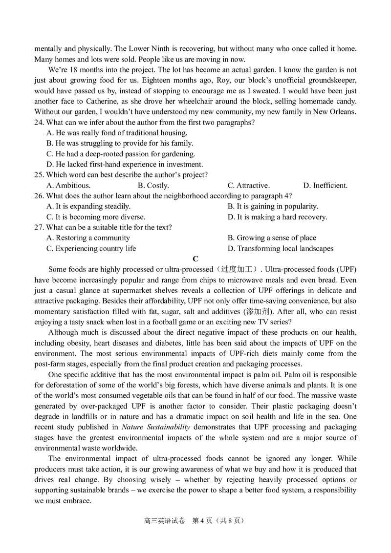 9月高三英语试卷-定稿_2025年9月_250928考阅评广西示范性高中2025-2026学年高三上学期9月联合调研测试（全科）_广西示范性高中2026届高三上学期9月联合调研测试英语试卷（含解析）