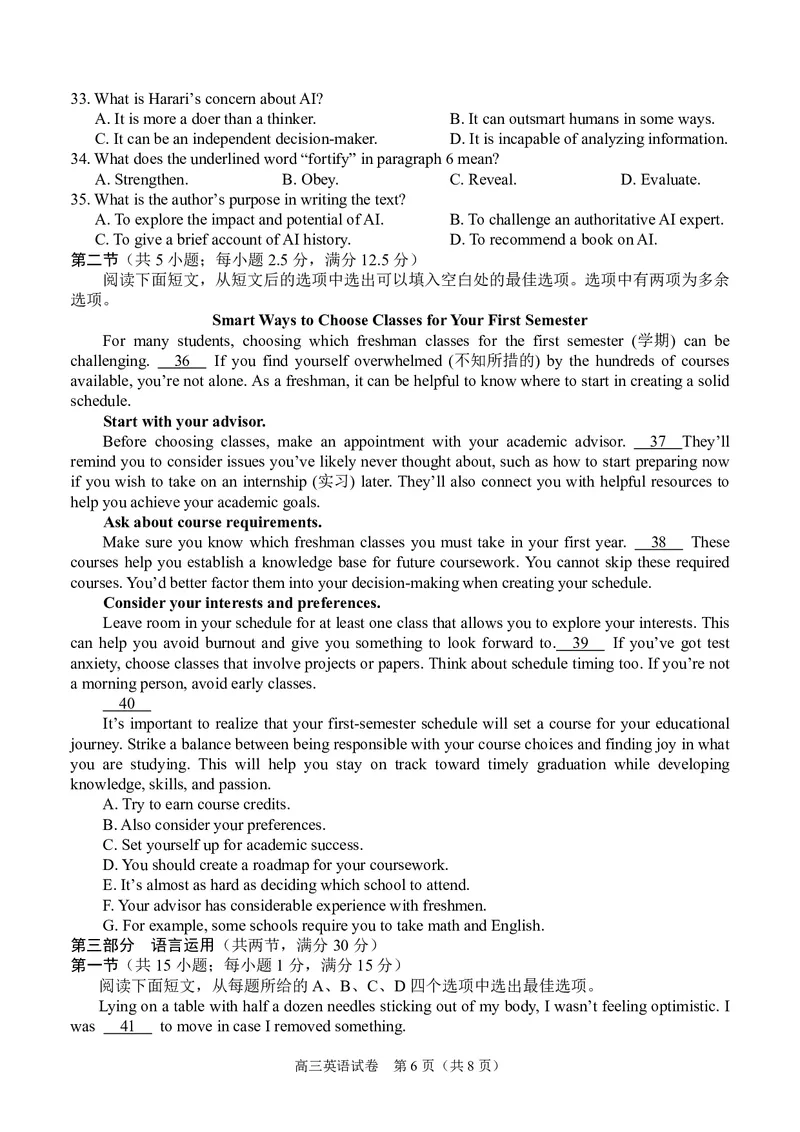 9月高三英语试卷-定稿_2025年9月_250928考阅评广西示范性高中2025-2026学年高三上学期9月联合调研测试（全科）_广西示范性高中2026届高三上学期9月联合调研测试英语试卷（含解析）