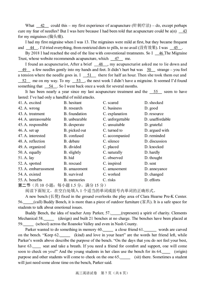 9月高三英语试卷-定稿_2025年9月_250928考阅评广西示范性高中2025-2026学年高三上学期9月联合调研测试（全科）_广西示范性高中2026届高三上学期9月联合调研测试英语试卷（含解析）