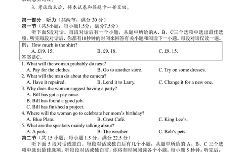 9月高三英语试卷-定稿_2025年9月_250928考阅评广西示范性高中2025-2026学年高三上学期9月联合调研测试（全科）_广西示范性高中2026届高三上学期9月联合调研测试英语试卷（含解析）