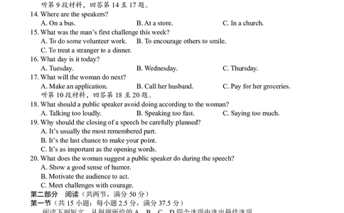 9月高三英语试卷-定稿_2025年9月_250928考阅评广西示范性高中2025-2026学年高三上学期9月联合调研测试（全科）_广西示范性高中2026届高三上学期9月联合调研测试英语试卷（含解析）