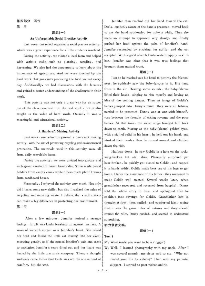 2025.2齐鲁名校大联考高三英语同类训练题答案_2025年2月_250218山东省齐鲁名校2025届高三下学期第五次学业水平联合检测