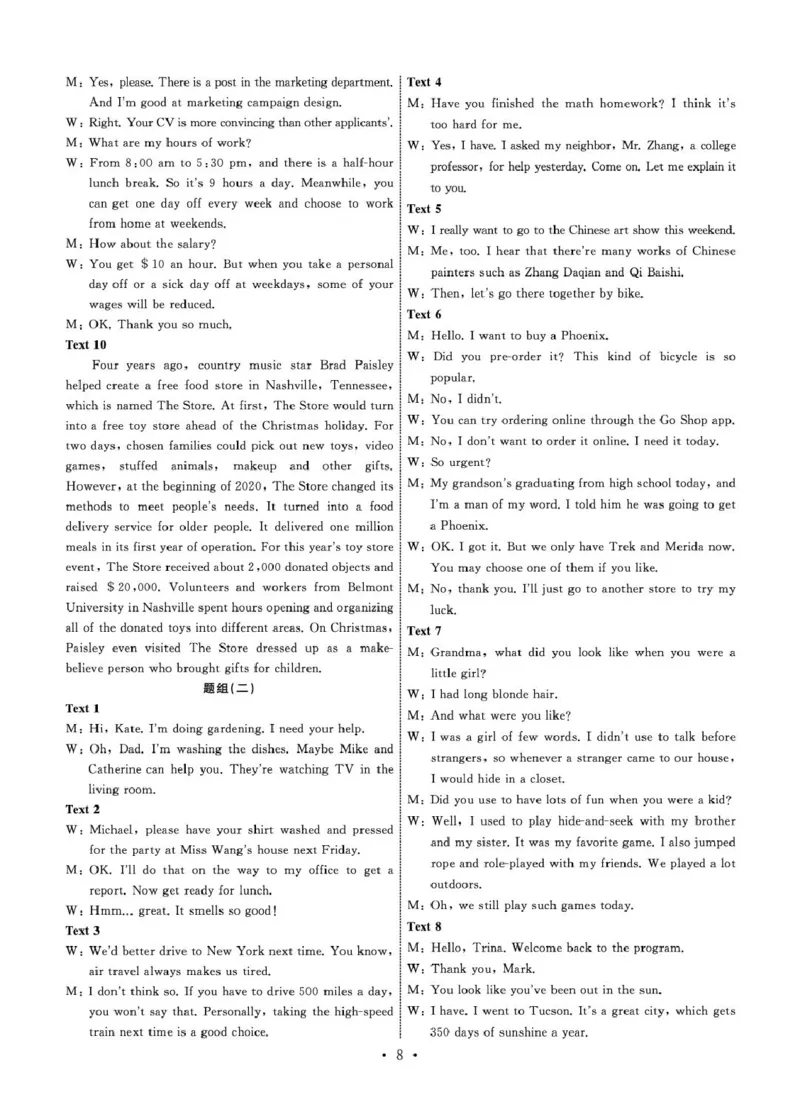 2025.2齐鲁名校大联考高三英语同类训练题答案_2025年2月_250218山东省齐鲁名校2025届高三下学期第五次学业水平联合检测