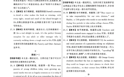 2025.2齐鲁名校大联考高三英语同类训练题答案_2025年2月_250218山东省齐鲁名校2025届高三下学期第五次学业水平联合检测