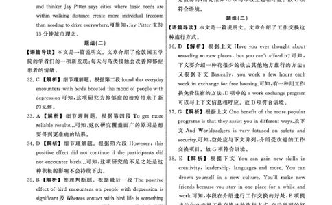2025.2齐鲁名校大联考高三英语同类训练题答案_2025年2月_250218山东省齐鲁名校2025届高三下学期第五次学业水平联合检测