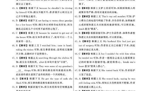 2025.2齐鲁名校大联考高三英语同类训练题答案_2025年2月_250218山东省齐鲁名校2025届高三下学期第五次学业水平联合检测