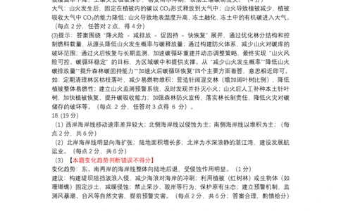2026届湖北省黄冈九调地理参考答案_2025年9月_250918湖北省黄冈市2025年高三9月起点考试（全科）_26届高三黄冈九调