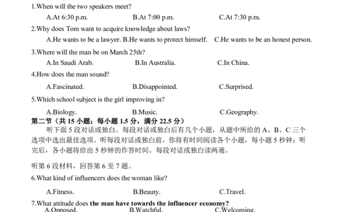 2025届江苏省苏锡常镇四市高三下学期教学情况调（一）（一模）英语+答案_2025年3月_2503202025届江苏省苏锡常镇四市高三下学期教学情况调（一）（一模）（全科）