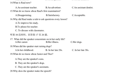 2025届江苏省苏锡常镇四市高三下学期教学情况调（一）（一模）英语+答案_2025年3月_2503202025届江苏省苏锡常镇四市高三下学期教学情况调（一）（一模）（全科）