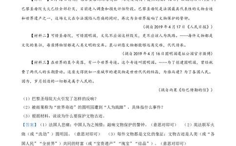 精品解析：江苏省镇江市2019年中考语文试题（解析版）_中考真题_1.语文中考真题2015-2024年_2019年全国中考语文154份_2019年全国中考YuWen154份