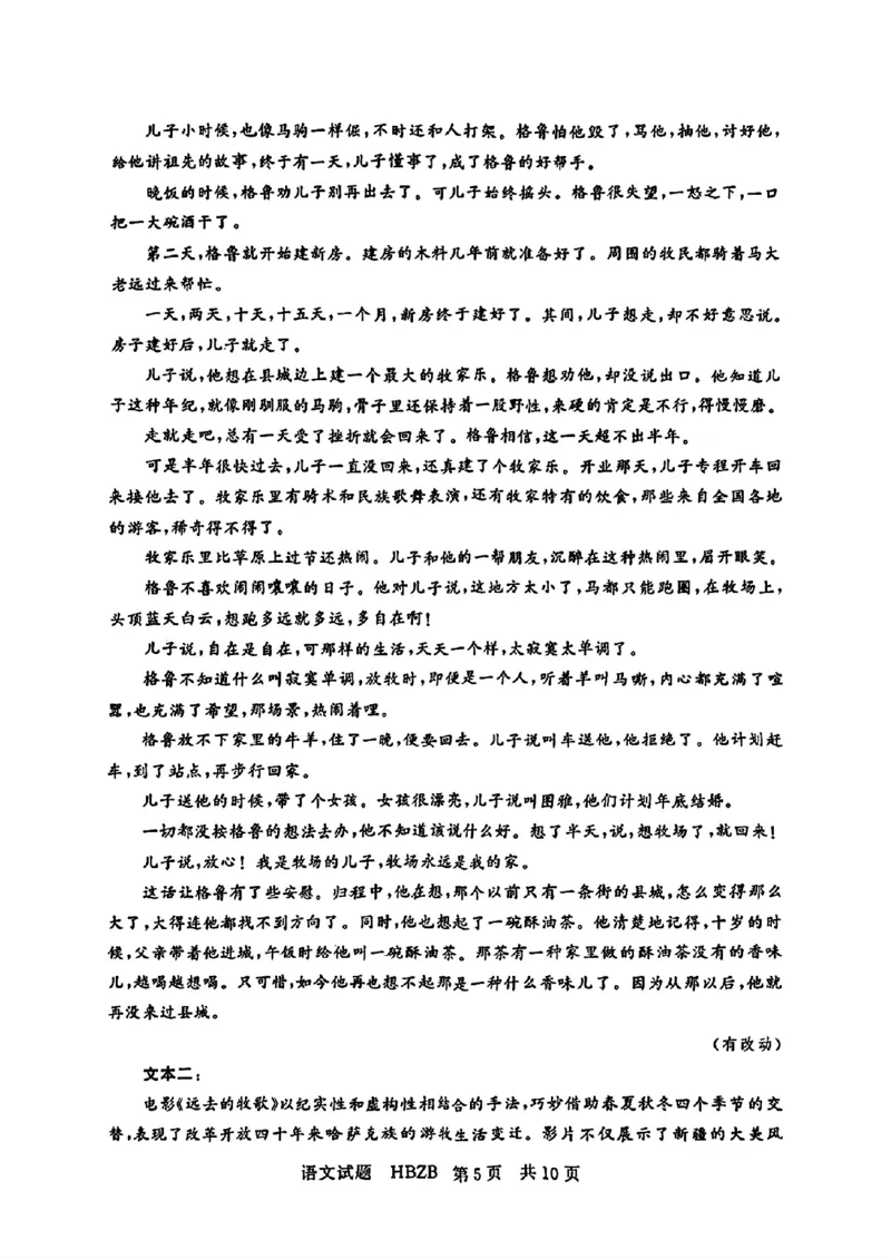 2025届高三（T8）第二次联考语文试卷和答案_2025年3月_2503282025届八省八校高三部分重点中学3月联合测评（T8联考）（全科）_2025届高三部分重点中学3月联合测评(T8联考)语文