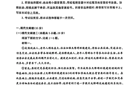 2025届高三（T8）第二次联考语文试卷和答案_2025年3月_2503282025届八省八校高三部分重点中学3月联合测评（T8联考）（全科）_2025届高三部分重点中学3月联合测评(T8联考)语文