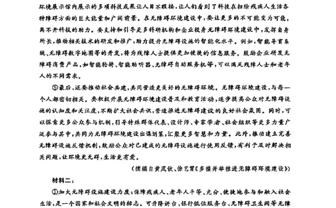 2025届高三（T8）第二次联考语文试卷和答案_2025年3月_2503282025届八省八校高三部分重点中学3月联合测评（T8联考）（全科）_2025届高三部分重点中学3月联合测评(T8联考)语文
