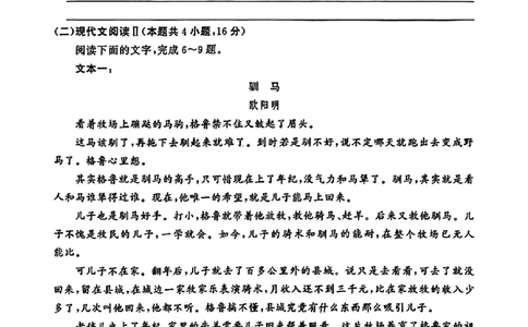 2025届高三（T8）第二次联考语文试卷和答案_2025年3月_2503282025届八省八校高三部分重点中学3月联合测评（T8联考）（全科）_2025届高三部分重点中学3月联合测评(T8联考)语文