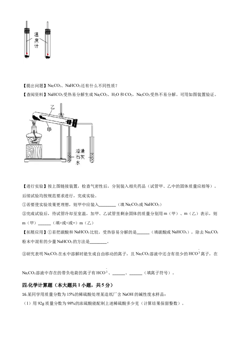 精品解析：江苏省徐州市2020年中考化学试题（原卷版）_中考真题_5.化学中考真题2015-2024年_2020中考化学真题（113份）_2020年中考真题精品解析化学（江苏徐州卷）精编word版