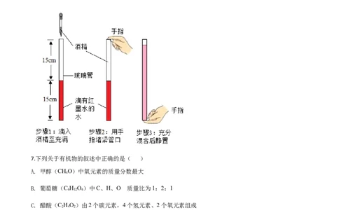精品解析：江苏省徐州市2020年中考化学试题（原卷版）_中考真题_5.化学中考真题2015-2024年_2020中考化学真题（113份）_2020年中考真题精品解析化学（江苏徐州卷）精编word版