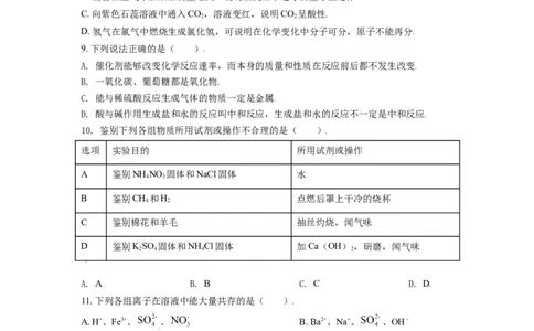 辽宁省丹东市2021年中考化学试题（原卷版）_中考真题_5.化学中考真题2015-2024年_2021年中考化学真题（83份）_丹东化学