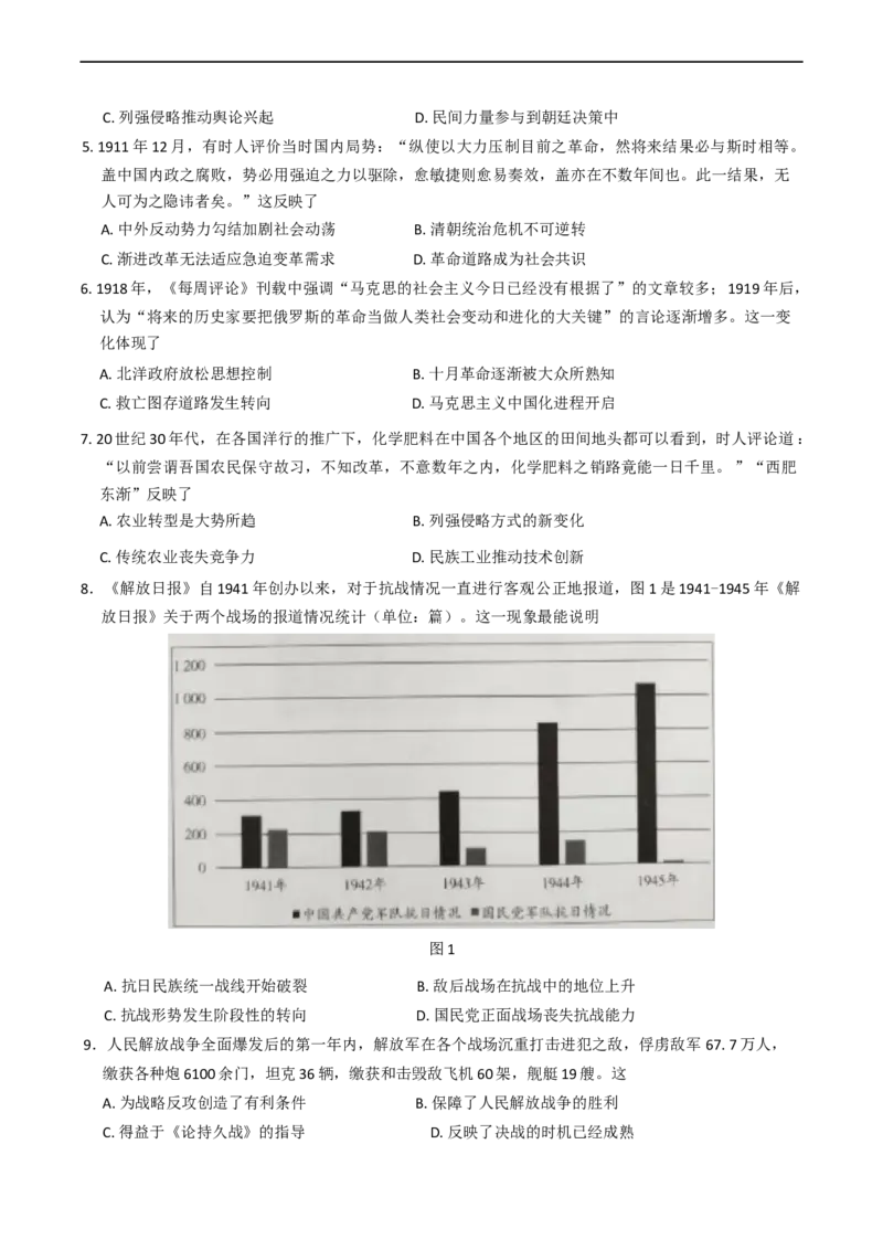 2025届安徽省天一大联考高三下学期最后一卷历史试题（无答案）_2025年5月_2505262025届安徽省天一大联考高三下学期最后一卷（全科）_2025届安徽省天一大联考高三下学期最后一卷历史