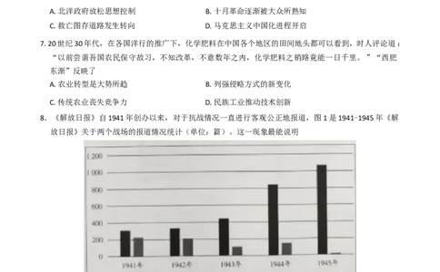 2025届安徽省天一大联考高三下学期最后一卷历史试题（无答案）_2025年5月_2505262025届安徽省天一大联考高三下学期最后一卷（全科）_2025届安徽省天一大联考高三下学期最后一卷历史