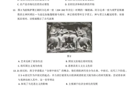 2025届安徽省天一大联考高三下学期最后一卷历史试题（无答案）_2025年5月_2505262025届安徽省天一大联考高三下学期最后一卷（全科）_2025届安徽省天一大联考高三下学期最后一卷历史