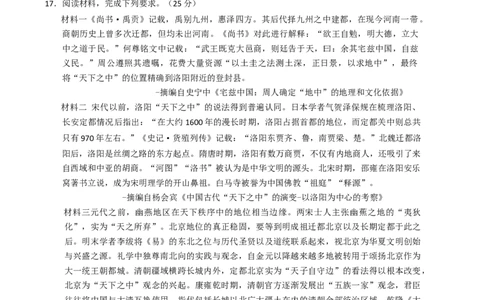 2025届安徽省天一大联考高三下学期最后一卷历史试题（无答案）_2025年5月_2505262025届安徽省天一大联考高三下学期最后一卷（全科）_2025届安徽省天一大联考高三下学期最后一卷历史
