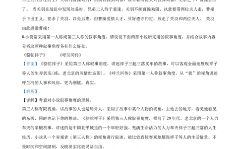 精品解析：浙江省台州市2020年中考语文试题（解析版）_中考真题_1.语文中考真题2015-2024年_2020全国多省多地中考语文真题96份_语文真题2020