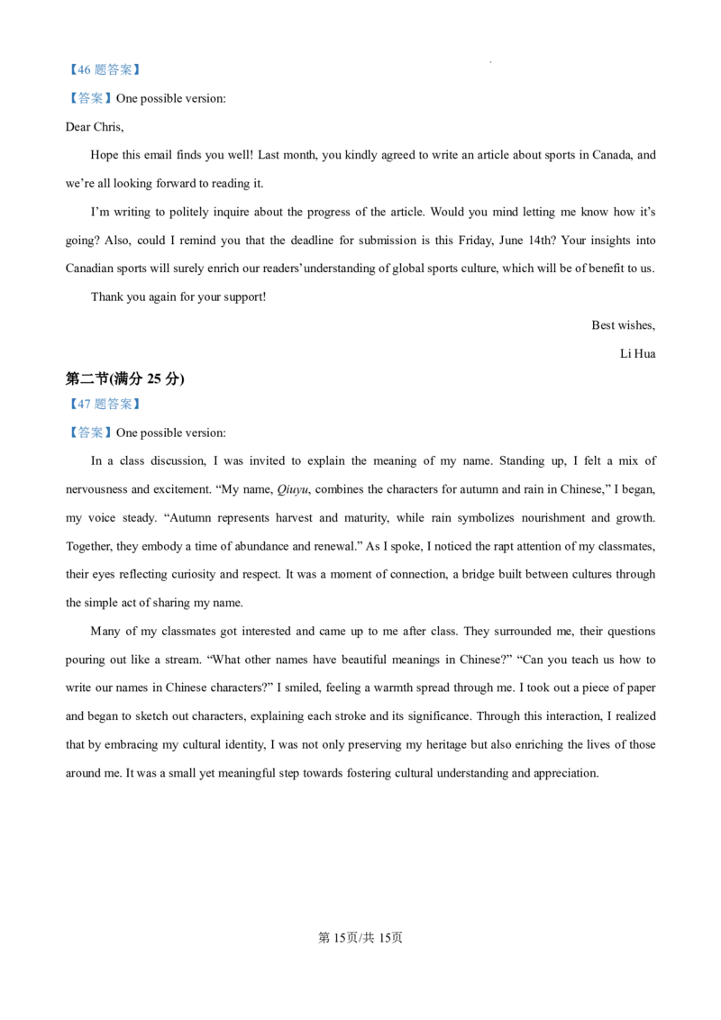 2025《高考英语&bull;全国二卷真题》真题+答案_2025《全国高考真题卷》各地方卷_2025《高考英语》真题