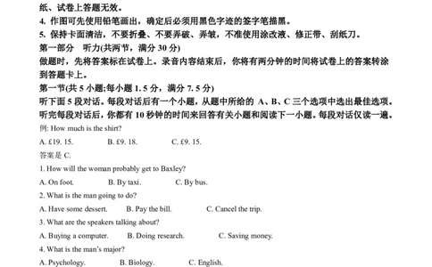 2025《高考英语&bull;全国二卷真题》真题+答案_2025《全国高考真题卷》各地方卷_2025《高考英语》真题