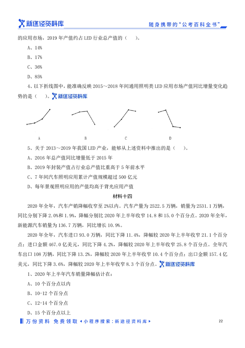 资料分析精选150题_2026考公资料_（10）粉笔_26行测5000题+申论100（2026版）_行测近六年精选1300题