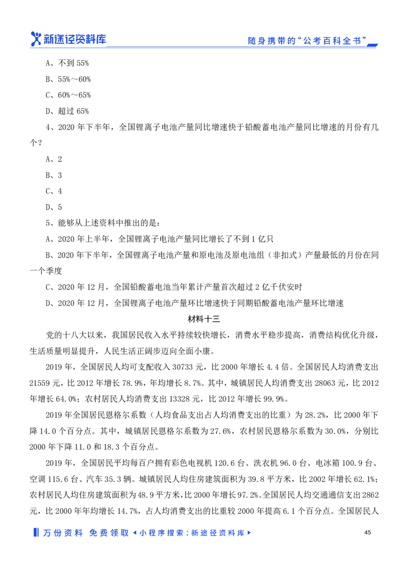 资料分析精选150题_2026考公资料_（10）粉笔_26行测5000题+申论100（2026版）_行测近六年精选1300题