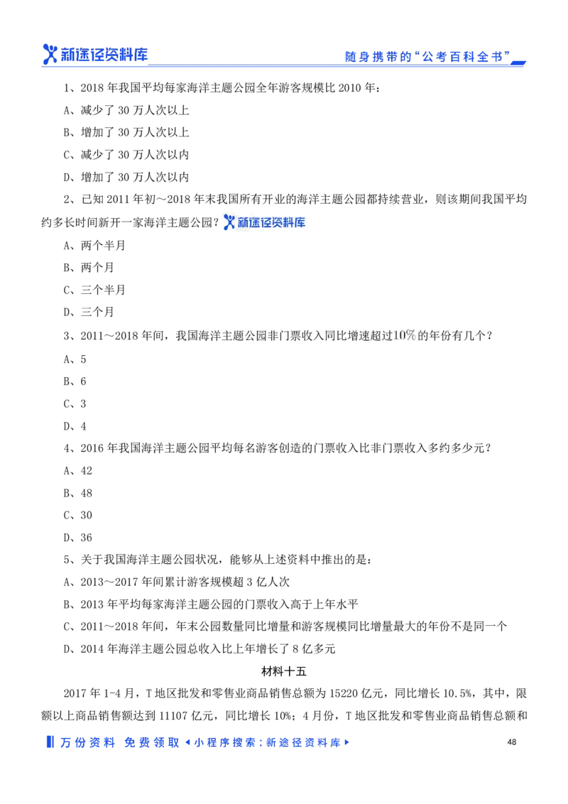 资料分析精选150题_2026考公资料_（10）粉笔_26行测5000题+申论100（2026版）_行测近六年精选1300题