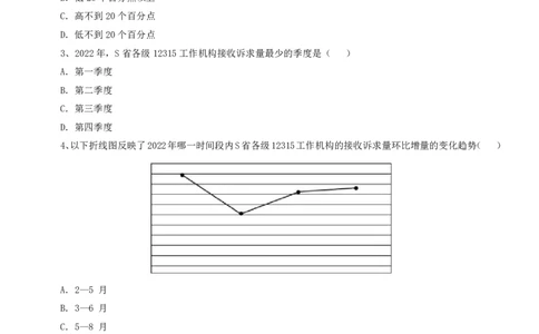 资料分析精选150题_2026考公资料_（10）粉笔_26行测5000题+申论100（2026版）_行测近六年精选1300题