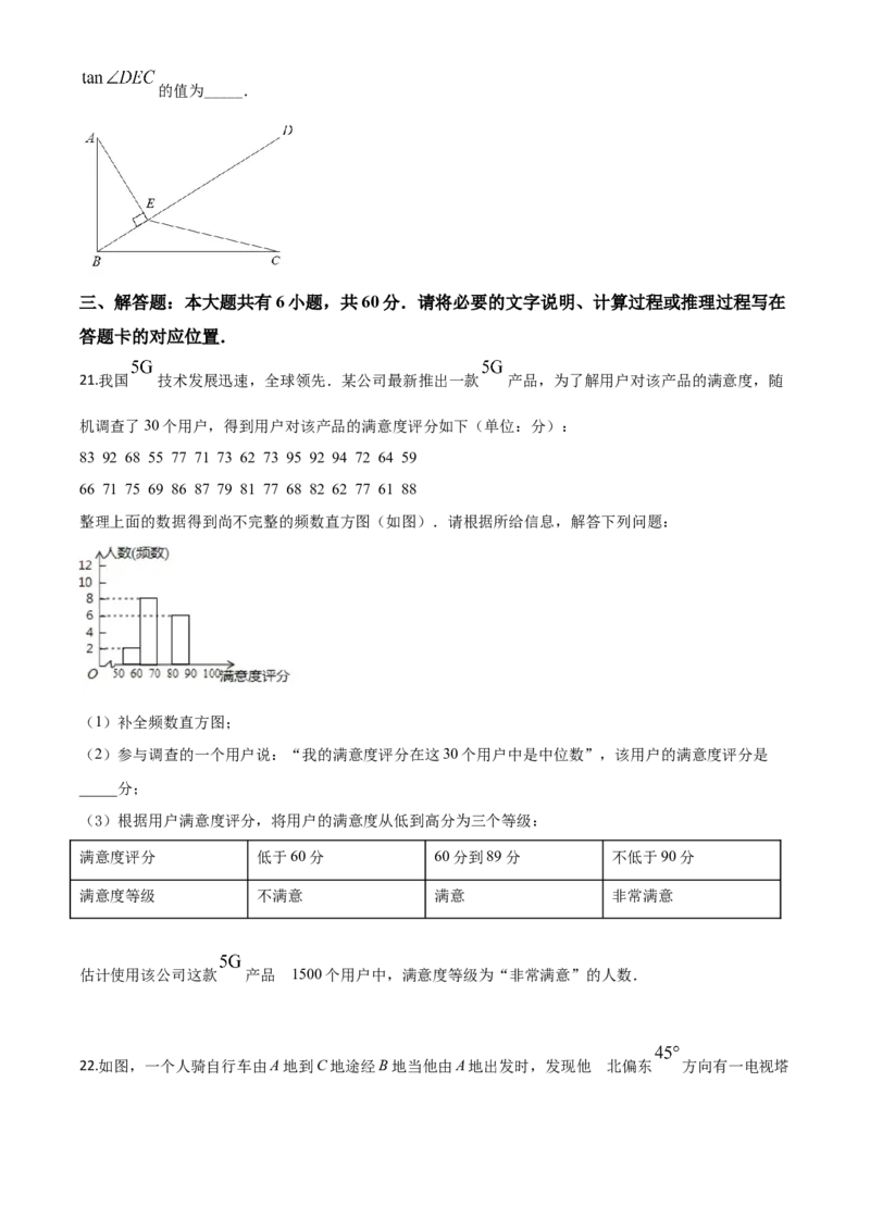 精品解析：内蒙古包头市2020年中考数学试题（原卷版）_中考真题_2.数学中考真题2015-2024年_2020全国多省多地中考数学真题126份_2020年中考真题精品解析数学（内蒙古包头卷）精编word版