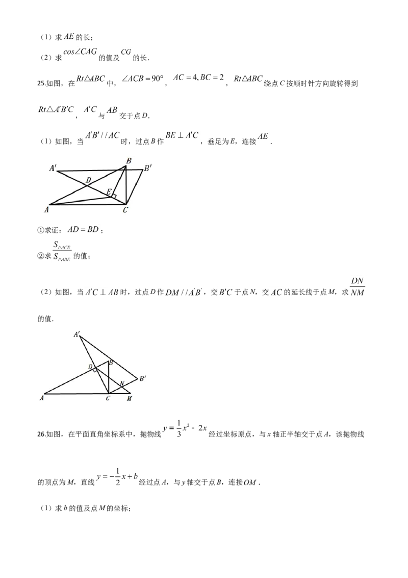 精品解析：内蒙古包头市2020年中考数学试题（原卷版）_中考真题_2.数学中考真题2015-2024年_2020全国多省多地中考数学真题126份_2020年中考真题精品解析数学（内蒙古包头卷）精编word版