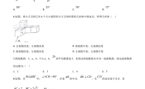 精品解析：内蒙古包头市2020年中考数学试题（原卷版）_中考真题_2.数学中考真题2015-2024年_2020全国多省多地中考数学真题126份_2020年中考真题精品解析数学（内蒙古包头卷）精编word版