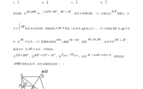 精品解析：内蒙古包头市2020年中考数学试题（原卷版）_中考真题_2.数学中考真题2015-2024年_2020全国多省多地中考数学真题126份_2020年中考真题精品解析数学（内蒙古包头卷）精编word版