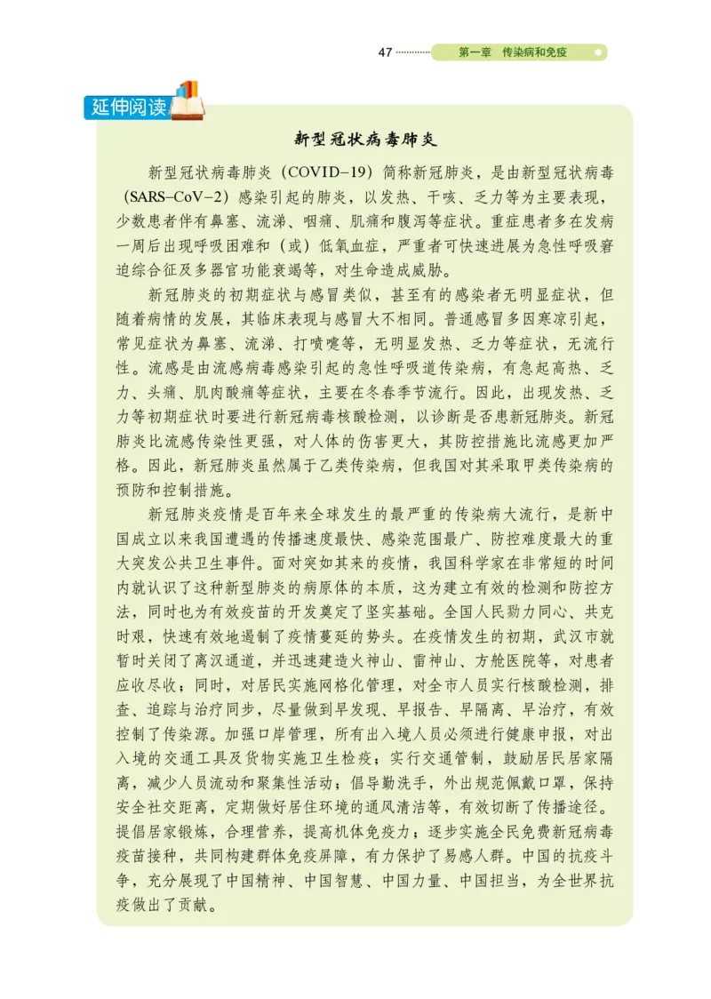 鲁教版7年级生物下册高清教材_4-教培资料-26年最新资料-同步更新_初中高中教资_03科三专项（进去保存报考的学科即可）_02科三专项（笔记真题思维导图教学设计版本二）