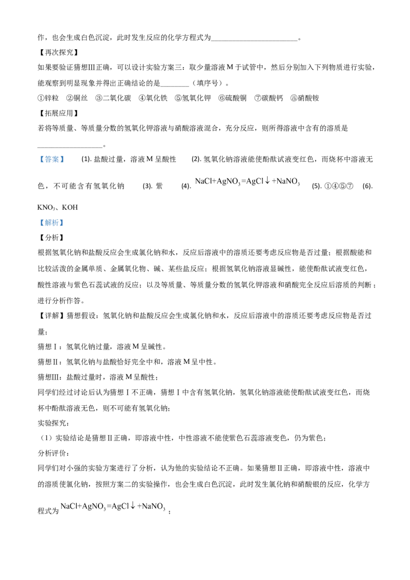 精品解析：湖北省荆州市2020年中考化学试题（解析版）_中考真题_5.化学中考真题2015-2024年_2020中考化学真题（113份）_2020年中考真题精品解析化学（湖北荆州卷）精编word版
