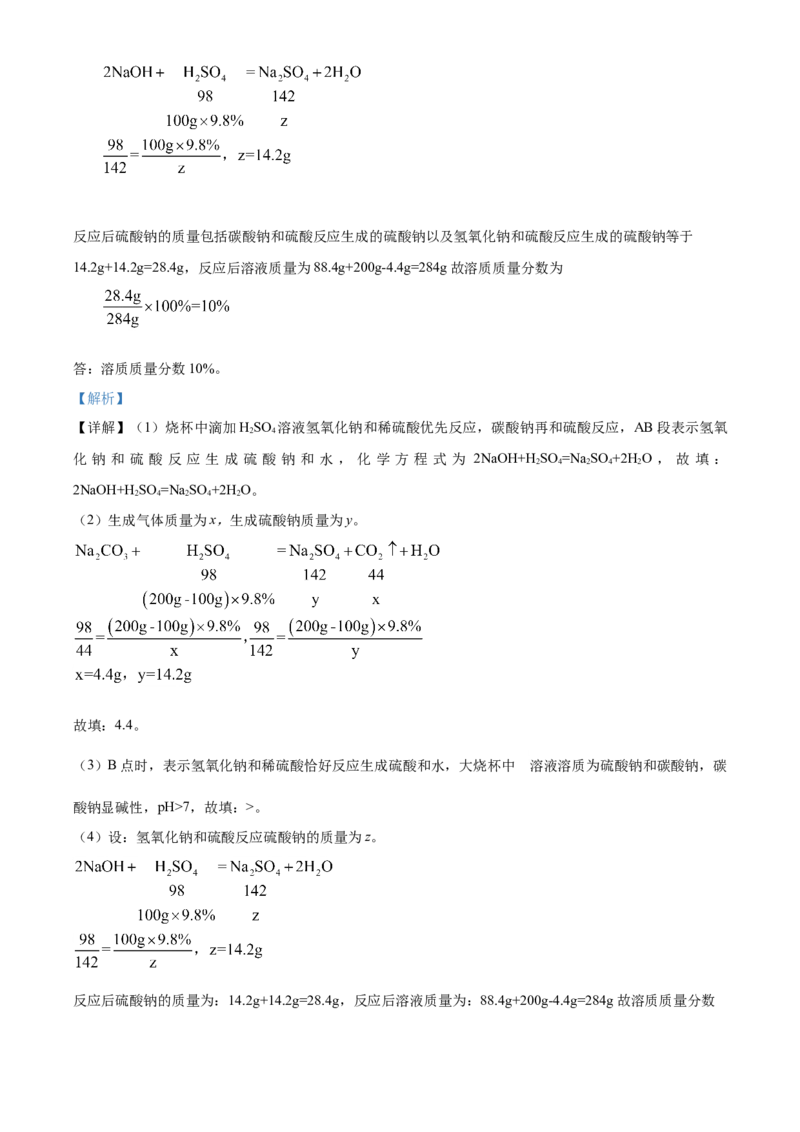 精品解析：湖北省荆州市2020年中考化学试题（解析版）_中考真题_5.化学中考真题2015-2024年_2020中考化学真题（113份）_2020年中考真题精品解析化学（湖北荆州卷）精编word版